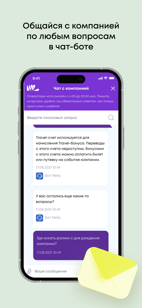 Customer support chat interface in the NL Store 2.0 app showing business assistant bot messages.