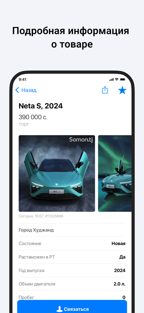 Somon Объявления - Una captura de pantalla de un anuncio de un auto Neta S 2024 en la aplicación móvil de clasificados Somon.tj.