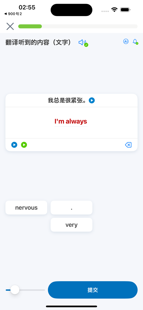 美语2700句 - Bilingual sentence translation exercise in an English learning app.