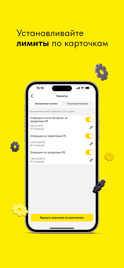 Prior Online app interface for managing card transaction limits
