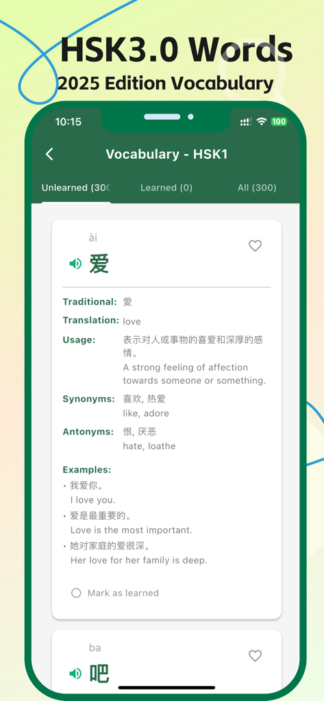 Screenshot of the HSK 3.0 Chinese Words app vocabulary flashcard for level 1 showing word definitions and examples