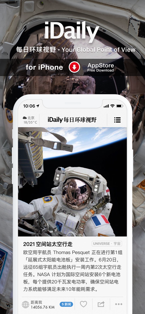 iDaily app on iPhone displaying a global news article about an astronaut spacewalk