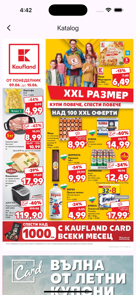 Каталози и брошури - Digital catalog of Kaufland supermarket with food promotions and discounts.