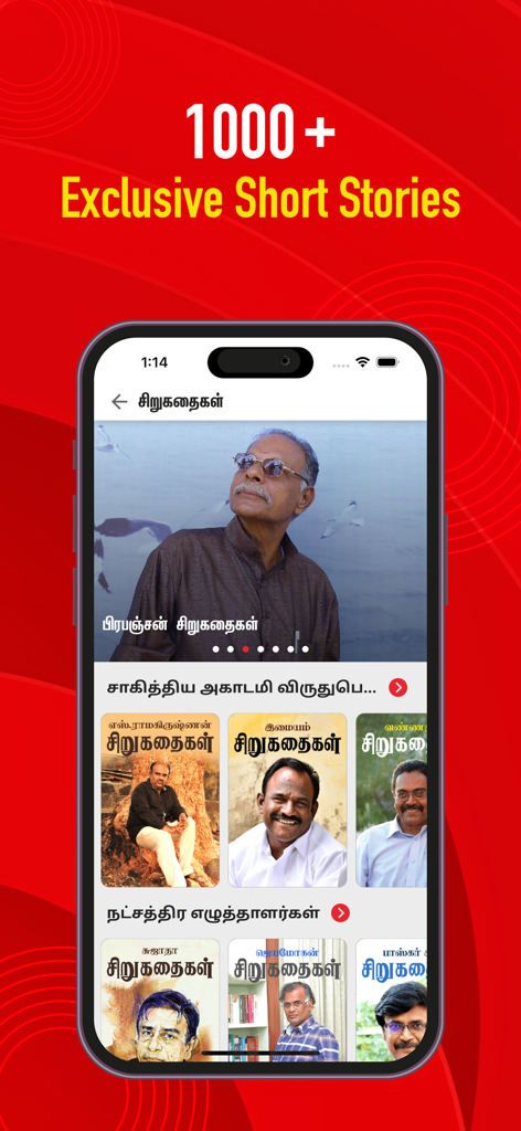 Vikatan: Tamil News & Magazine - 有名な作家によるタミル語短編小説のライブラリを特集したヴィカタンアプリの画面。