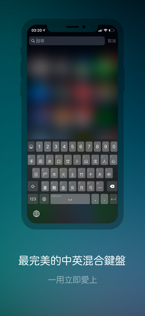 Kaiboard 中英混合鍵盤 - Interfaz de la aplicación Kaiboard mostrando un diseño de teclado mixto chino e inglés en un iPhone