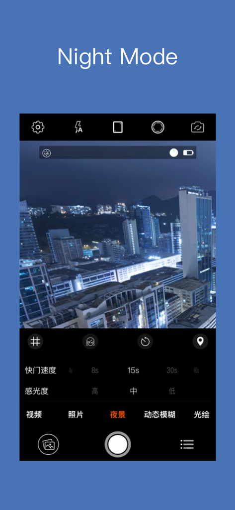 RCam Pro app interface showing the Night Mode feature with manual settings for city skyline photography