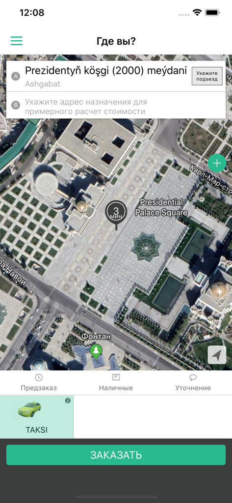 Taxi Hyzmaty — заказ такси! - Taxi Hyzmaty mobile app interface for booking a ride in Ashgabat