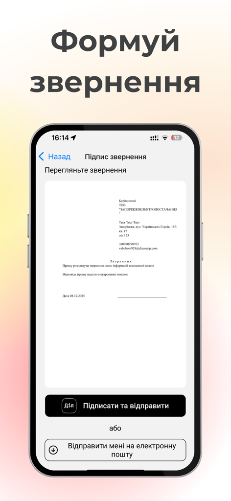 Interface de l'application Energy Online pour signer et soumettre une demande de service public.