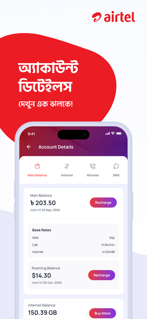 My Airtel Bangladesh 앱 계정 세부 정보 화면, 기본 잔액 로밍 크레딧 및 인터넷 데이터 사용량 표시