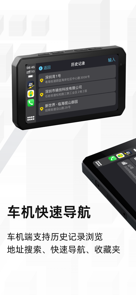 CHIGEE骑行 - A CHIGEE motorcycle smart display showing a navigation history list and address search on a CarPlay-style interface.