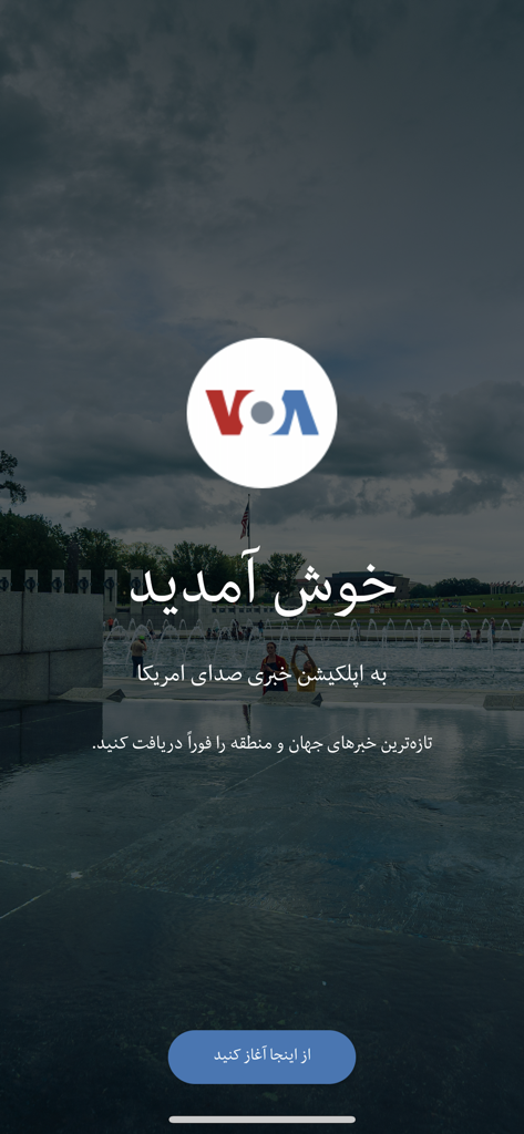 Pantalla de bienvenida de la aplicación VOA Afganistán con el logo de la Voz de América y texto de saludo en Dari