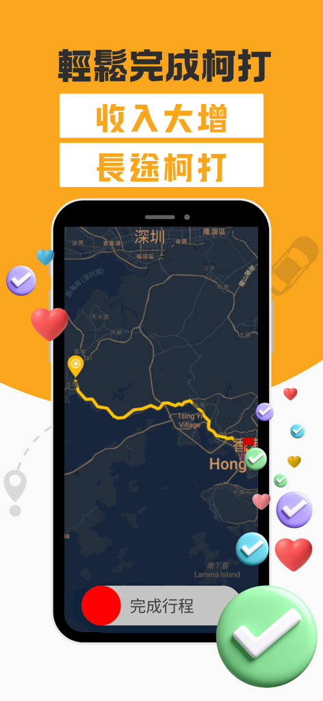 (司機版) 飛的 Fly Taxi - HK香港Call的士 - A mobile app screen showing a taxi route map across Hong Kong with traditional Chinese text highlighting long-distance orders and income growth.