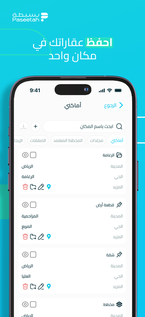Paseetah | بسيطة - Paseetah app screen showing saved property locations and real estate data entries