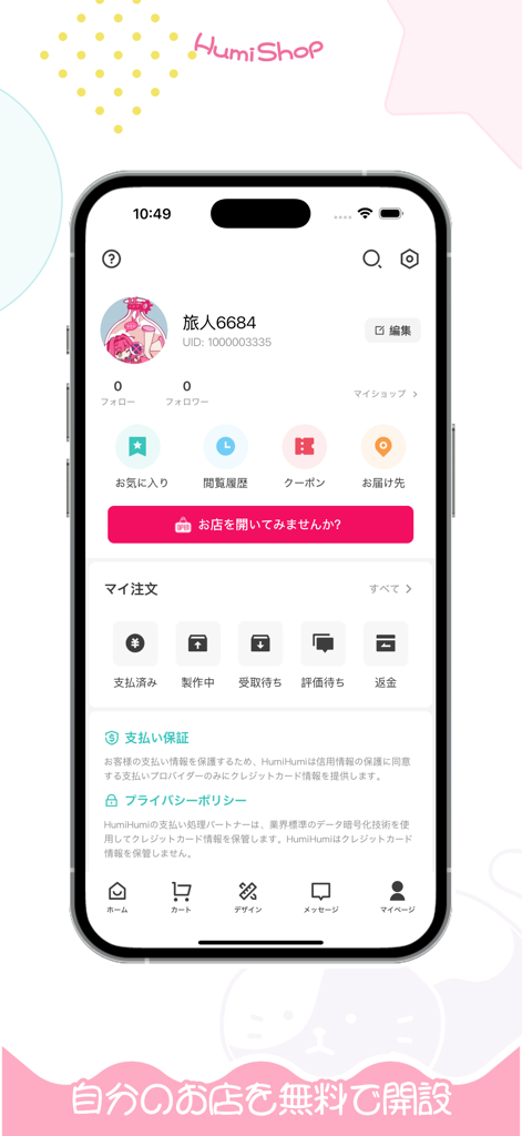 HumiShop:  ACG Goods - The user profile screen of the HumiShop app displaying account details, order history, and a call to action to open a custom shop.