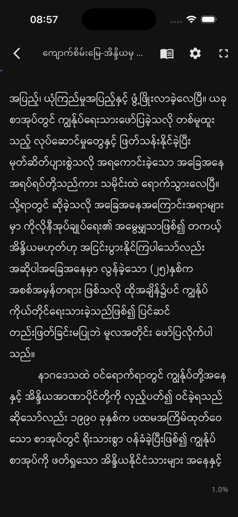 MMBook Ocean - Myanmar Books - A Burmese book displayed in dark mode within the MMBook Ocean mobile reading interface