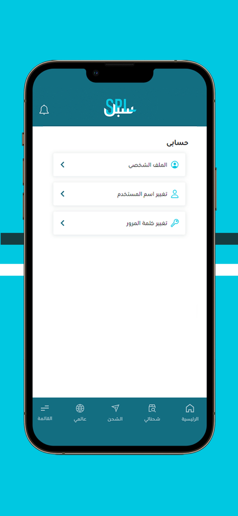 Schermata di gestione dell'account dell'app SPL Online che mostra le opzioni del profilo e di sicurezza in arabo