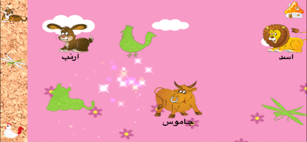 تعلم اسماء الحيوانات والطيور - Écran de jeu éducatif apprenant aux enfants les noms d'animaux en arabe avec des illustrations de dessin animé