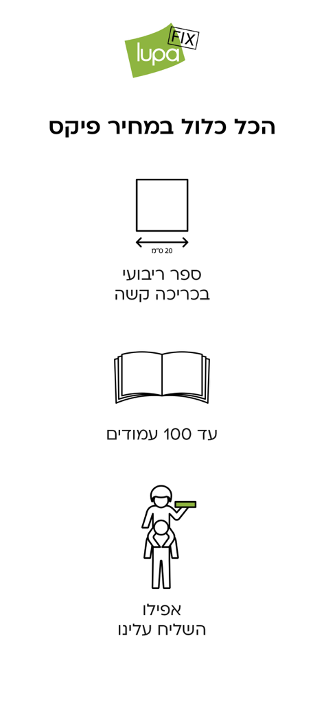 לופה אלבומים דיגיטליים lupa AI - Promoción de la aplicación Lupa para libros de fotos cuadrados de tapa dura que incluyen 100 páginas y envío gratuito