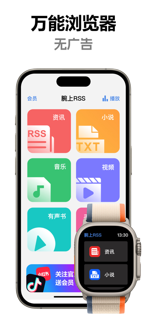 Wrist RSS - Watch Browser - Wrist RSS app interface on iPhone and Apple Watch showing news and novel features.