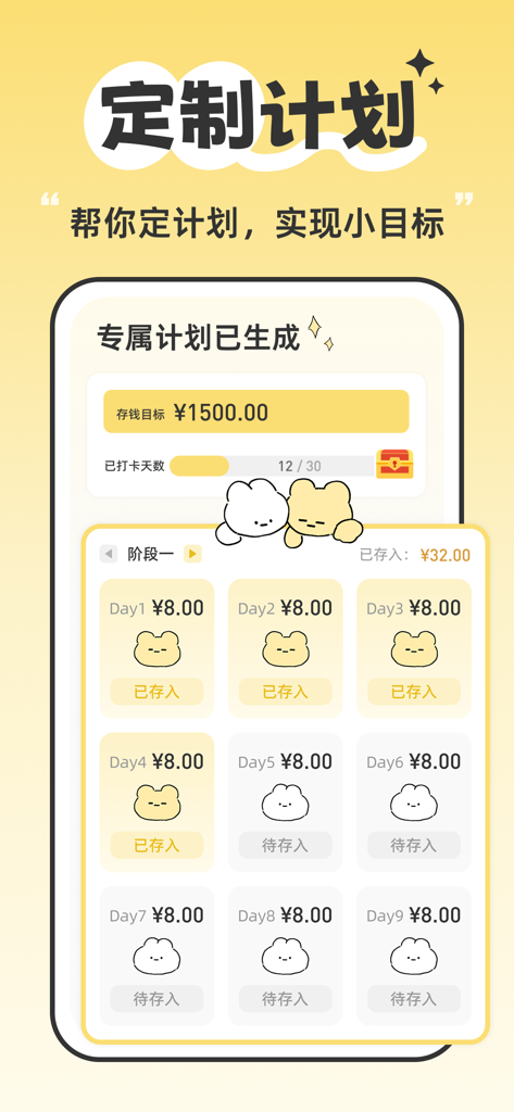 Schermata dell'app mobile che mostra un piano di risparmio personalizzato con obiettivi giornalieri e personaggi carini