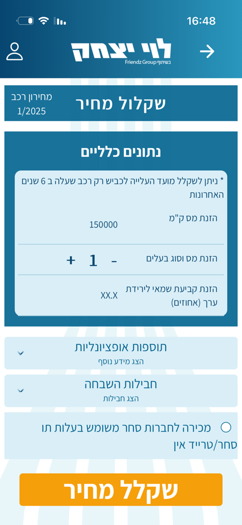 Mobile app interface of the Levi Itzhak car price list showing mileage and ownership input fields for vehicle valuation in Hebrew.