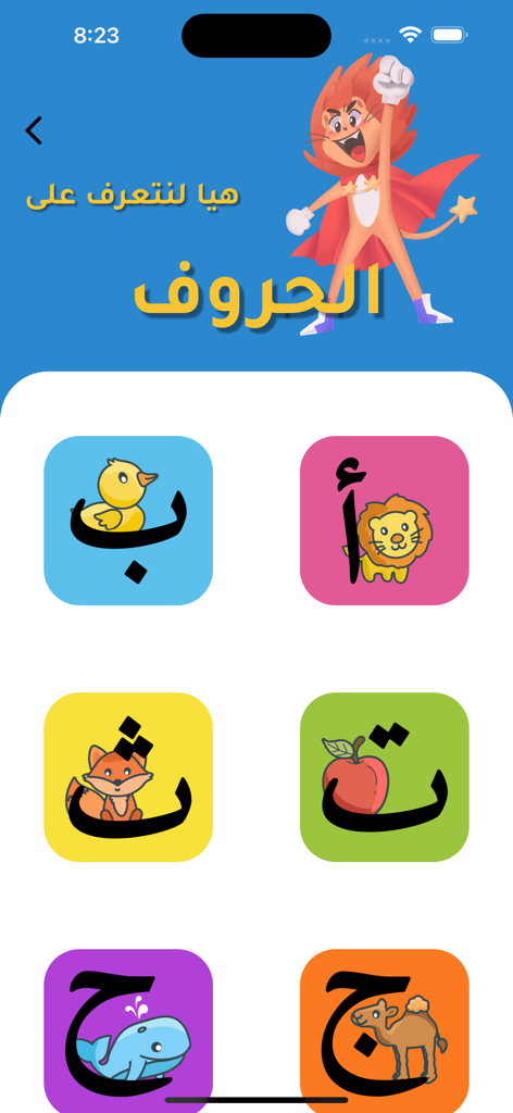 النجوم | Al-Nujoom - Al-Nujoom app interface showing Arabic letters with animal illustrations