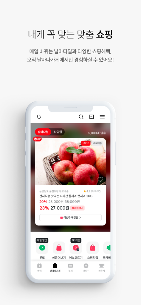 L.POINT with L.PAY - Smartphone screen of the L.POINT app featuring daily deals and fresh produce shopping.