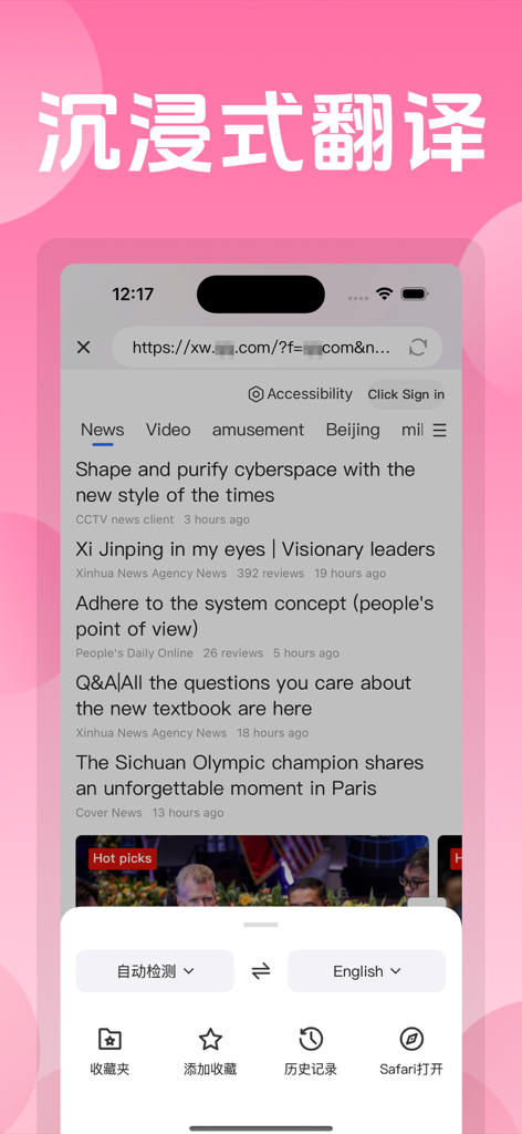 Mobile interface of Immersive Translate app showing a news website with translation controls