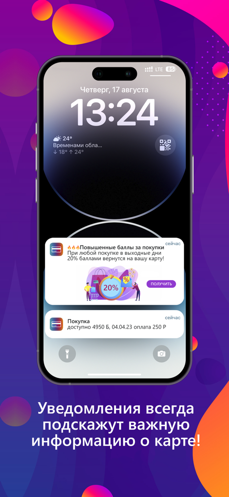 Bonus Money - スマートフォンに、ポイントとプロモーションに関するボーナス・マネーアプリの通知が表示されています