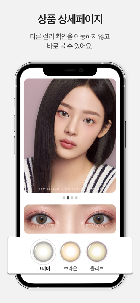오렌즈 - A smartphone screen displaying the OLENS app product detail page with a model wearing colored contact lenses and options for gray brown and olive shades.