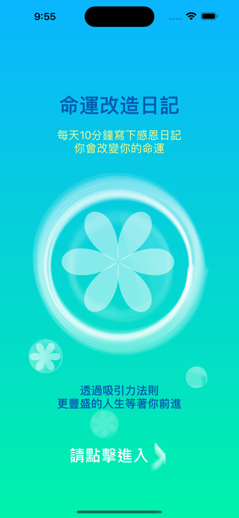 我的命運改造日記 - Der Startbildschirm der "Schicksals-Umgestaltungs-Tagebuch"-App mit einem türkisfarbenen Farbverlauf und einem leuchtenden Blume-Symbol.