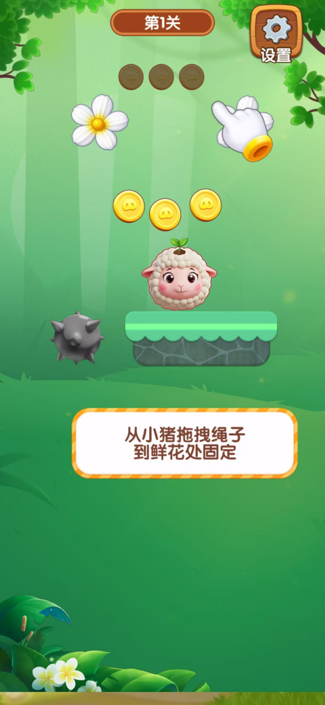 Gameplay screenshot of Crazy Little Sheep - Swing Level featuring a cute sheep character, gold coins, and garden environment