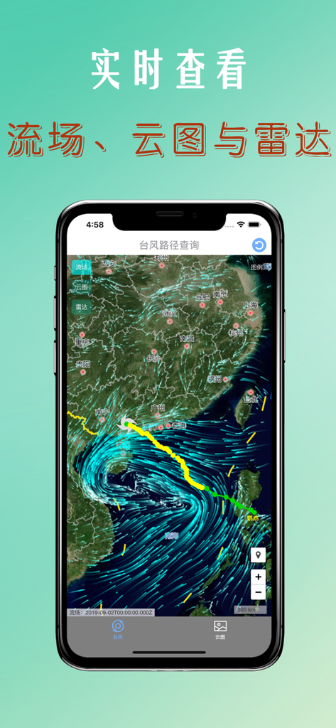 台风路径查询 - Typhoon Path Query app interface showing real-time wind field visualization and storm tracking path over East Asia.