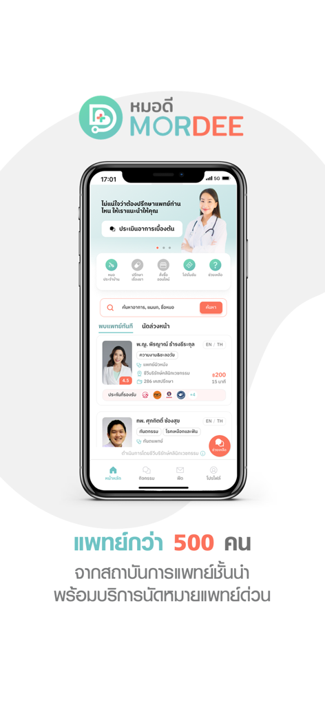 MorDee app home screen displaying doctor profiles and appointment booking options