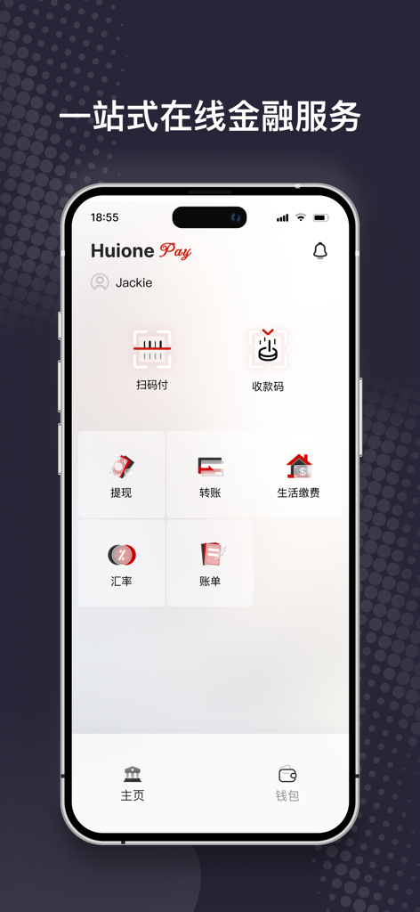 汇旺 - 送金や為替レートなどの様々な金融サービスアイコンを表示するHuione Payモバイルアプリのインターフェース