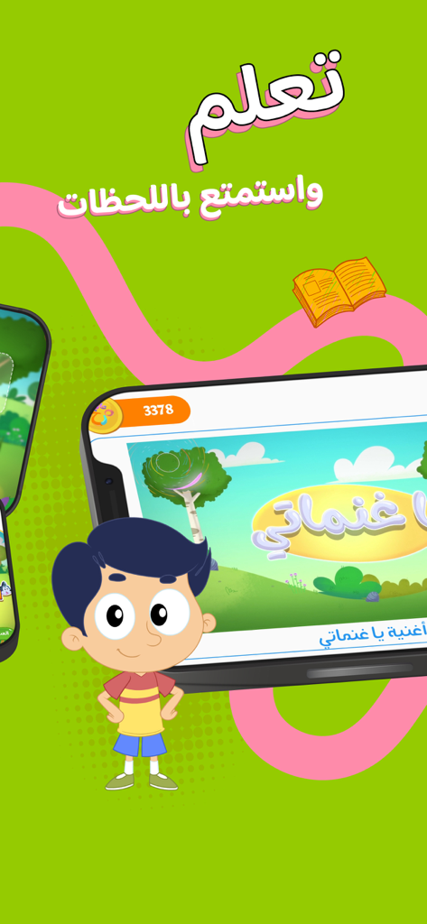 A cartoon boy character standing next to a smartphone screen displaying an Arabic educational song in the Marah World app