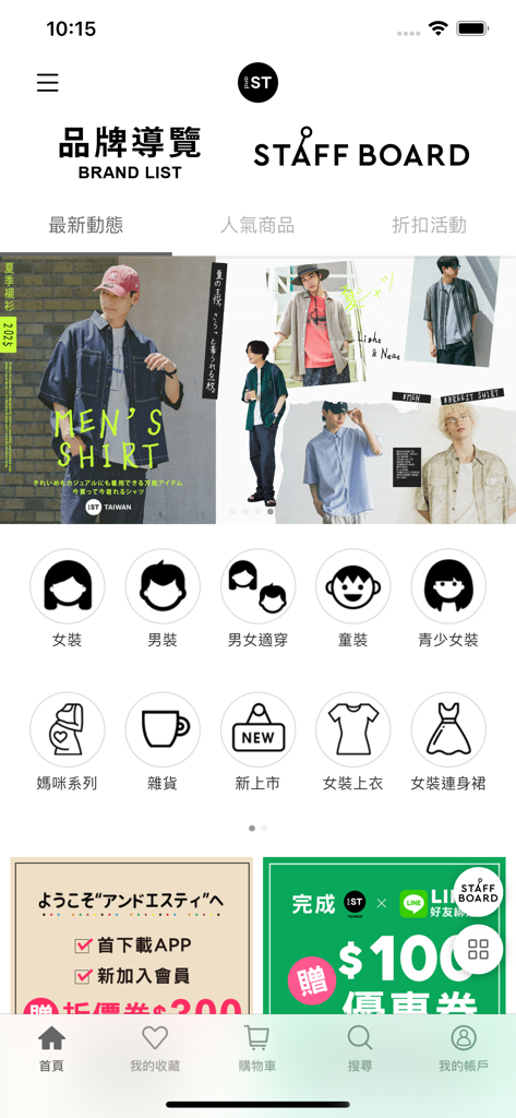 Home screen of the and ST TW mobile app showing Japanese fashion collections and shopping categories