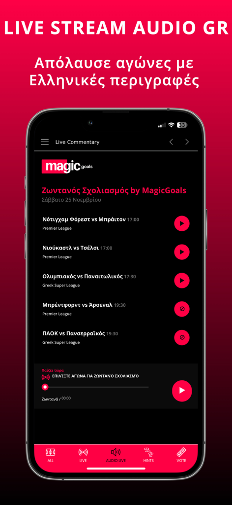 MagicGoals Live Audio Football - MagicGoals app screen showing a list of live football matches from the Premier League and Greek Super League with audio commentary options
