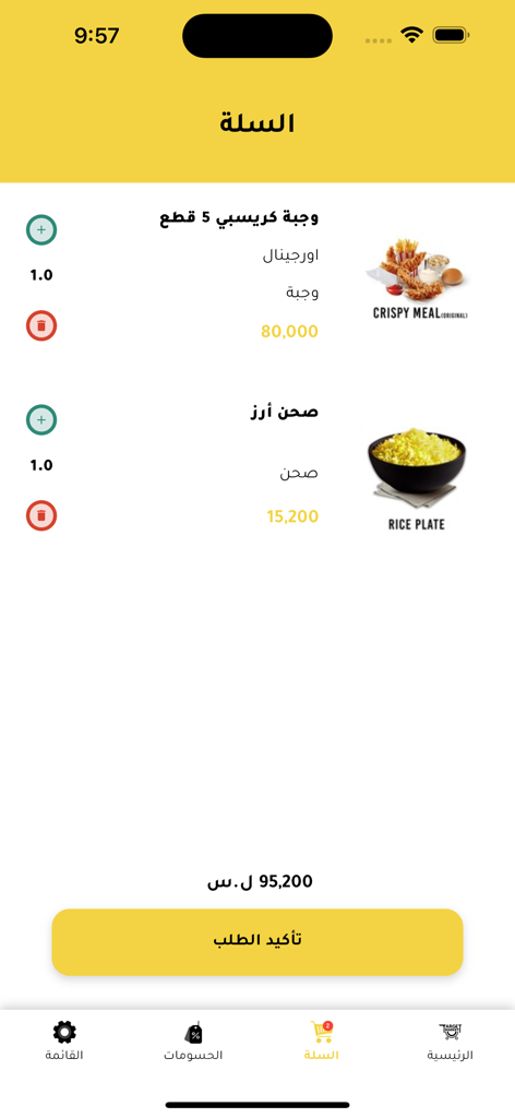 Target Application - Shopping cart screen of Target Application displaying a crispy chicken meal and a rice plate with order confirmation button