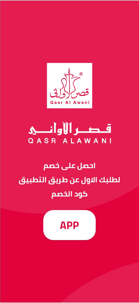 Schermata di benvenuto dell'app di shopping di stoviglie Qasr Al Awani con uno sconto promozionale su sfondo rosso