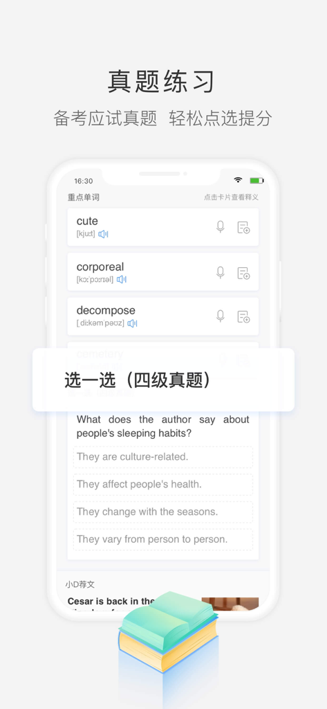 Hujiang Little D Dictionary app screen showing English language exam practice with vocabulary and multiple choice questions