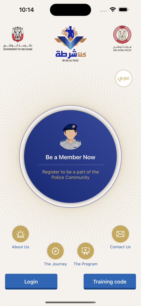 We Are All Police - Landing page of the We Are All Police app featuring registration and login options for the community program