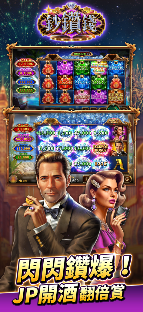 Écran promotionnel du jeu mobile Star City Online présentant une machine à sous sur le thème du luxe avec des diamants et un couple sophistiqué en tenue de soirée.