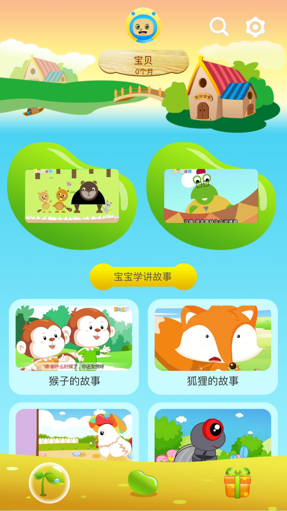 Colorful interface of a Chinese language learning app for children featuring animated animal story thumbnails