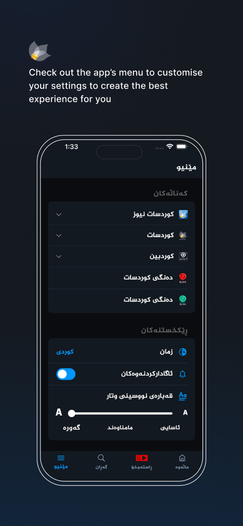 Kurdsat - Kurdsat app menu interface showing channel options and customizable settings in Kurdish.