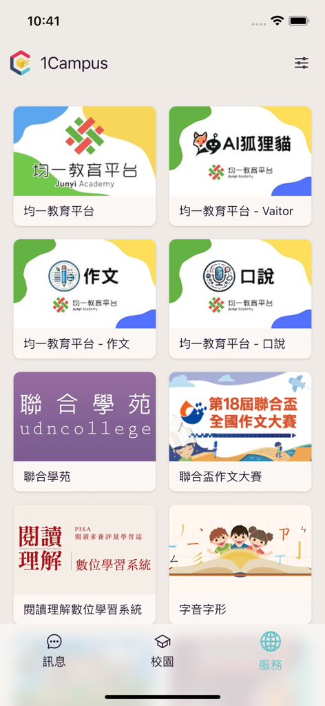 1Campus Next - Interface of 1Campus Next app displaying a grid of educational service modules including Junyi Academy and writing courses