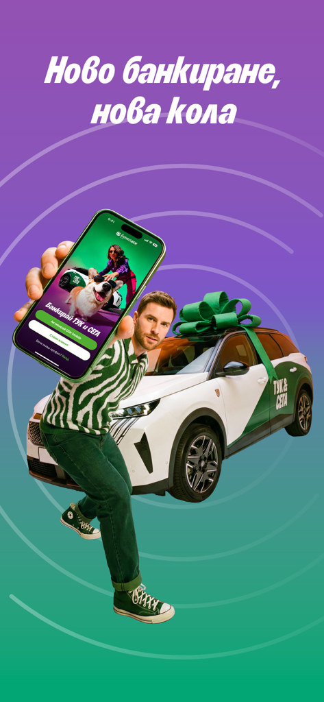 Uomo che tiene uno smartphone che mostra l'app DSK Mobile accanto a una nuova auto con un grande fiocco regalo verde