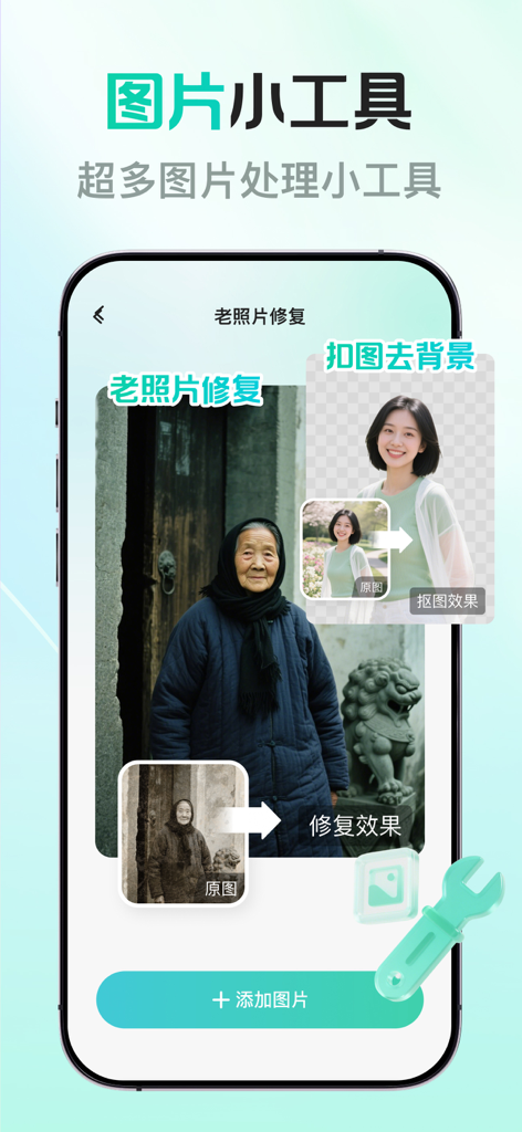 Schermata dello smartphone che mostra gli strumenti AI per ripristinare vecchie foto e rimuovere sfondi all'interno dell'app Flash Clean Master