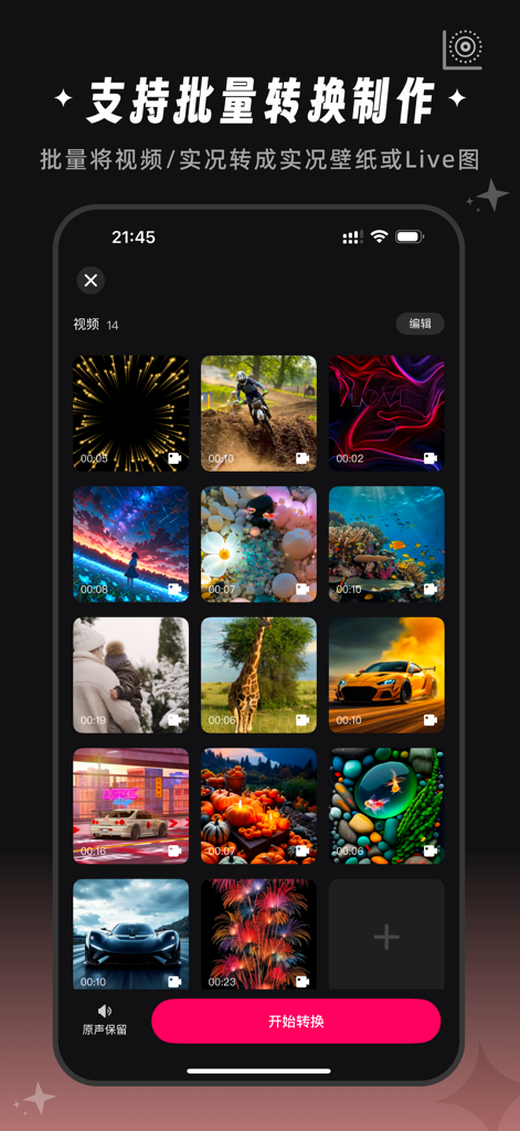 全能实况 - 实况壁纸制作器&视频转实况动态壁纸 - App interface showing a grid of multiple video thumbnails selected for batch conversion into Live Photo wallpapers.