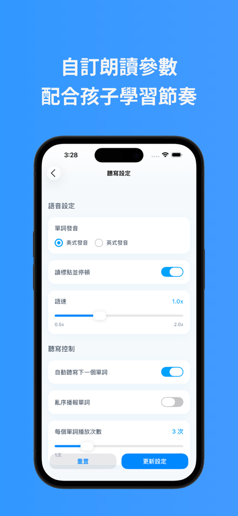 SpellGo–Dictation & Vocabulary - A mobile interface of SpellGo showing customizable dictation playback settings including voice accent and speed control.